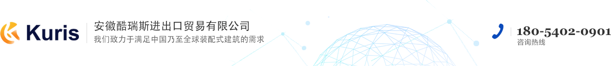 安徽酷瑞斯进出口贸易有限公司